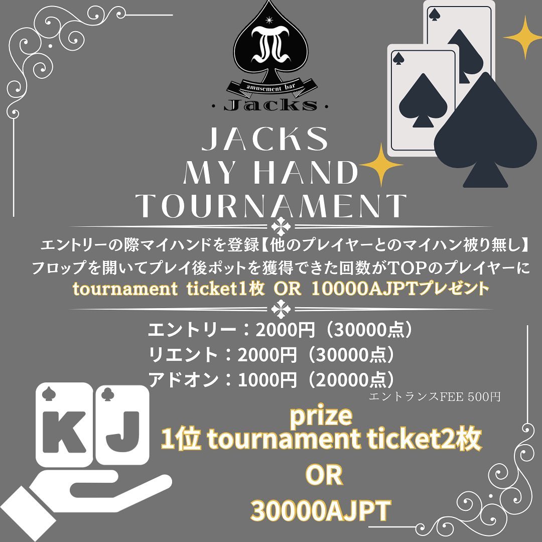 マイハンtournament♠<br />
エントリー時にマイハンを登録٩(