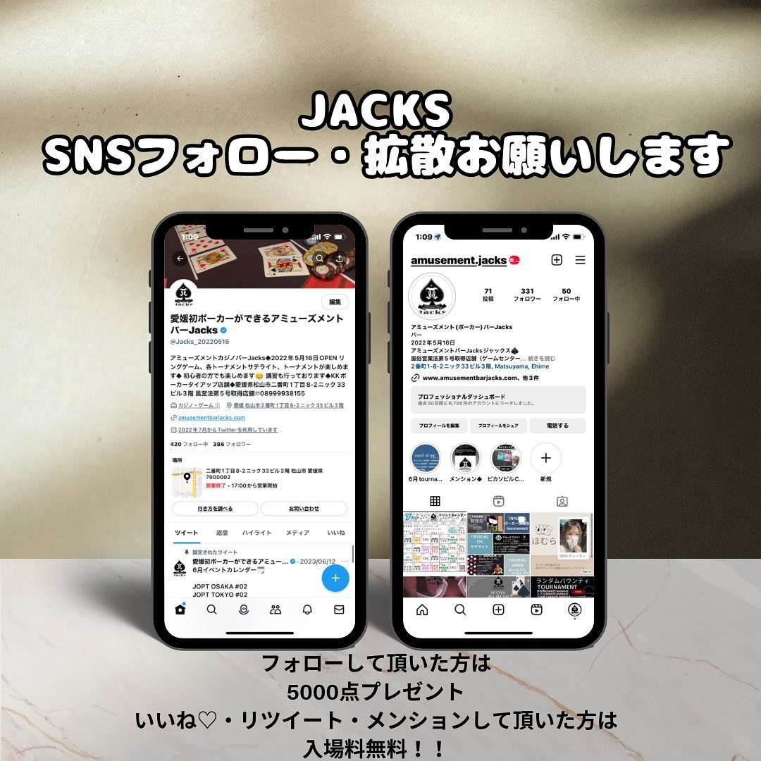 JacksSNS<br />
フォロー・拡散お願い致します🙇‍♀️<br />
キャンペ