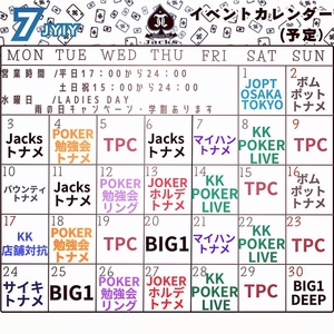 荒井ひろこ(ひろみ)|7月イベントカレンダー📅更新です♠
BIG1CUPサテライト開催