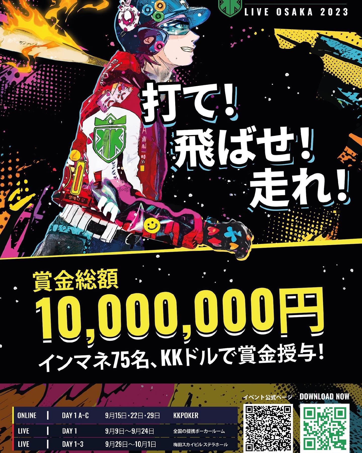 KKPOKER LIVE OSAKAサテライト開催♠<br />
<br />
#ポーカ