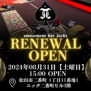 荒井ひろこ(ひろみ)　amusement bar Jacks[バー/松山市二番町]さんのブログページへはこちらから