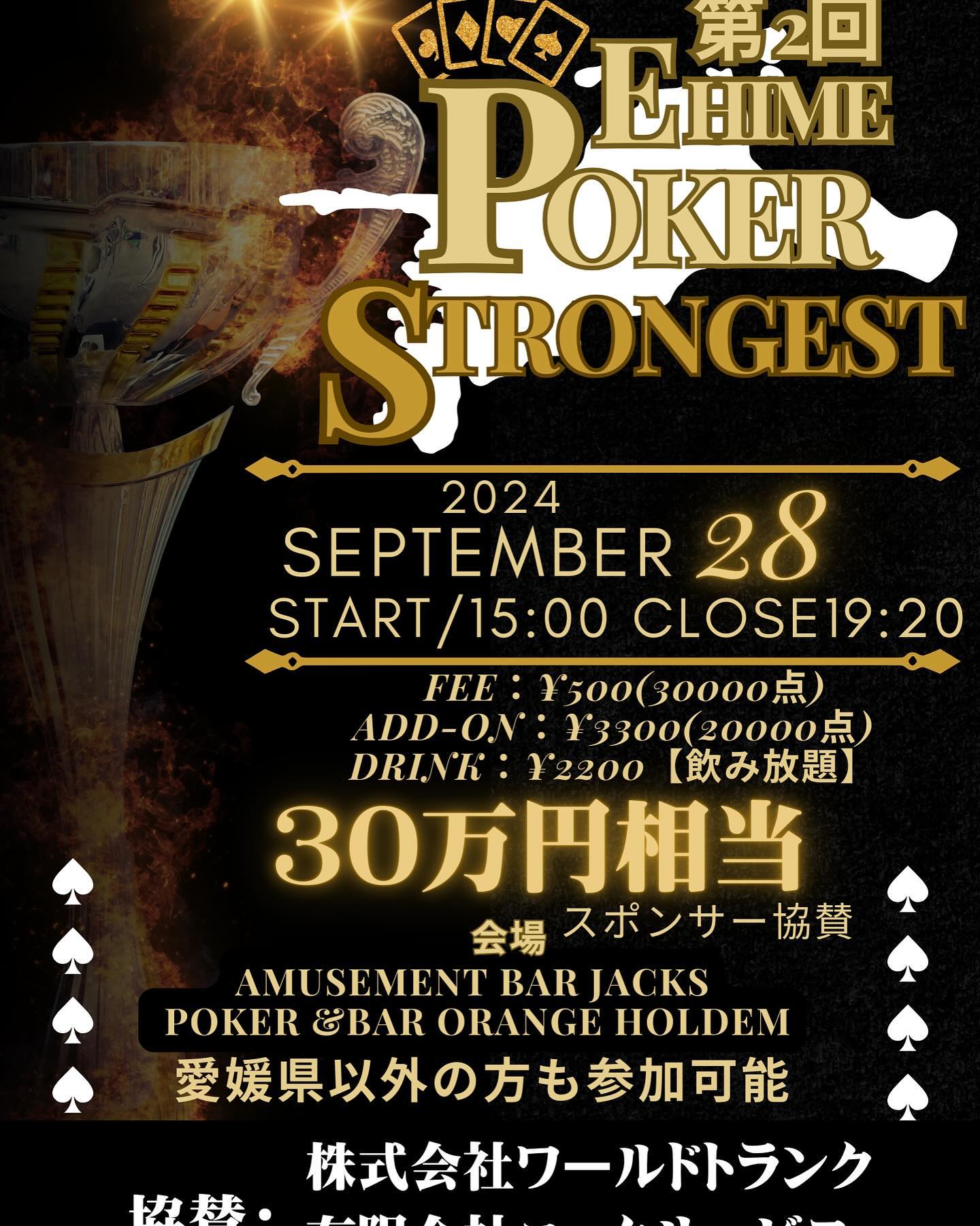 第2回 EHIME POKER STRONGEST 開催🤜🏻‪‪