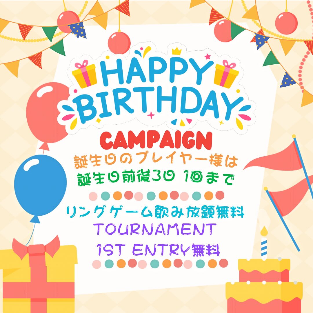 🎁𝐇𝐚𝐩𝐩𝐲𝐛𝐢𝐫𝐭𝐡𝐝𝐚𝐲 campaign🎂<br />
誕生日前後3日