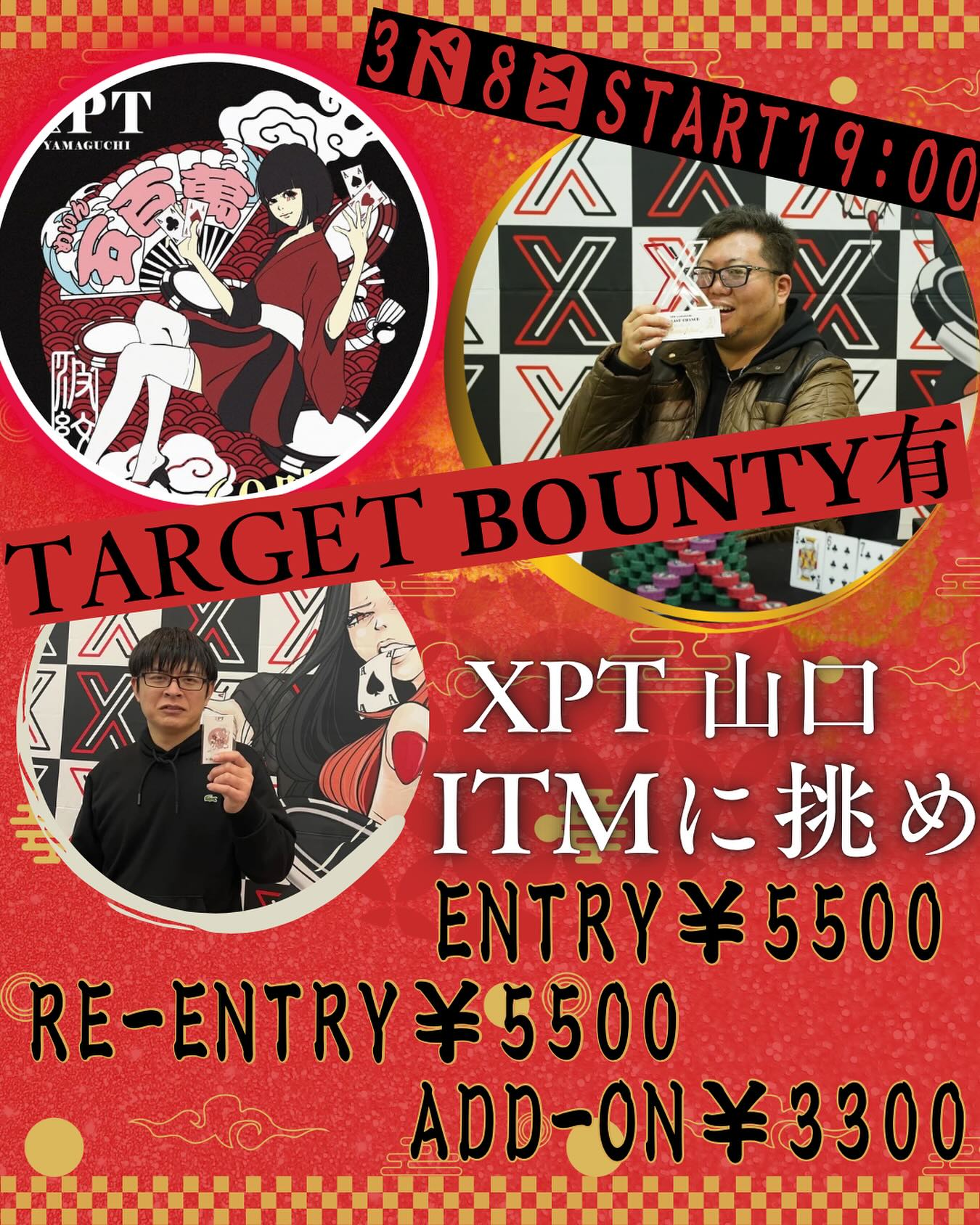 ♠️XPT山口ITMに挑め‼️♠️<br />
<br />
3月8日土曜日START1