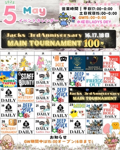 荒井ひろこ(ひろみ)|2025年5月イベントカレンダー🗓

3月も沢山のプレイヤーの皆