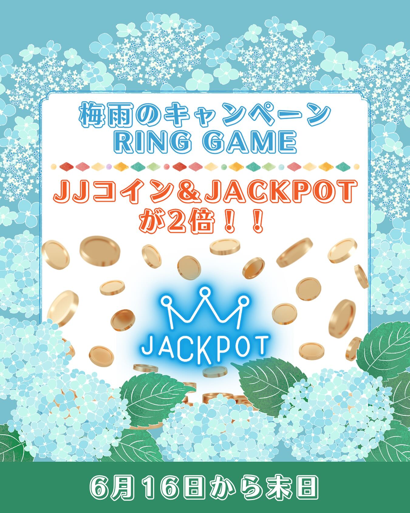 梅雨のキャンペーン☔️<br />
🅁🄸🄽🄶 🄶🄰🄼🄴<br />
<br />
#ポーカー #アミ