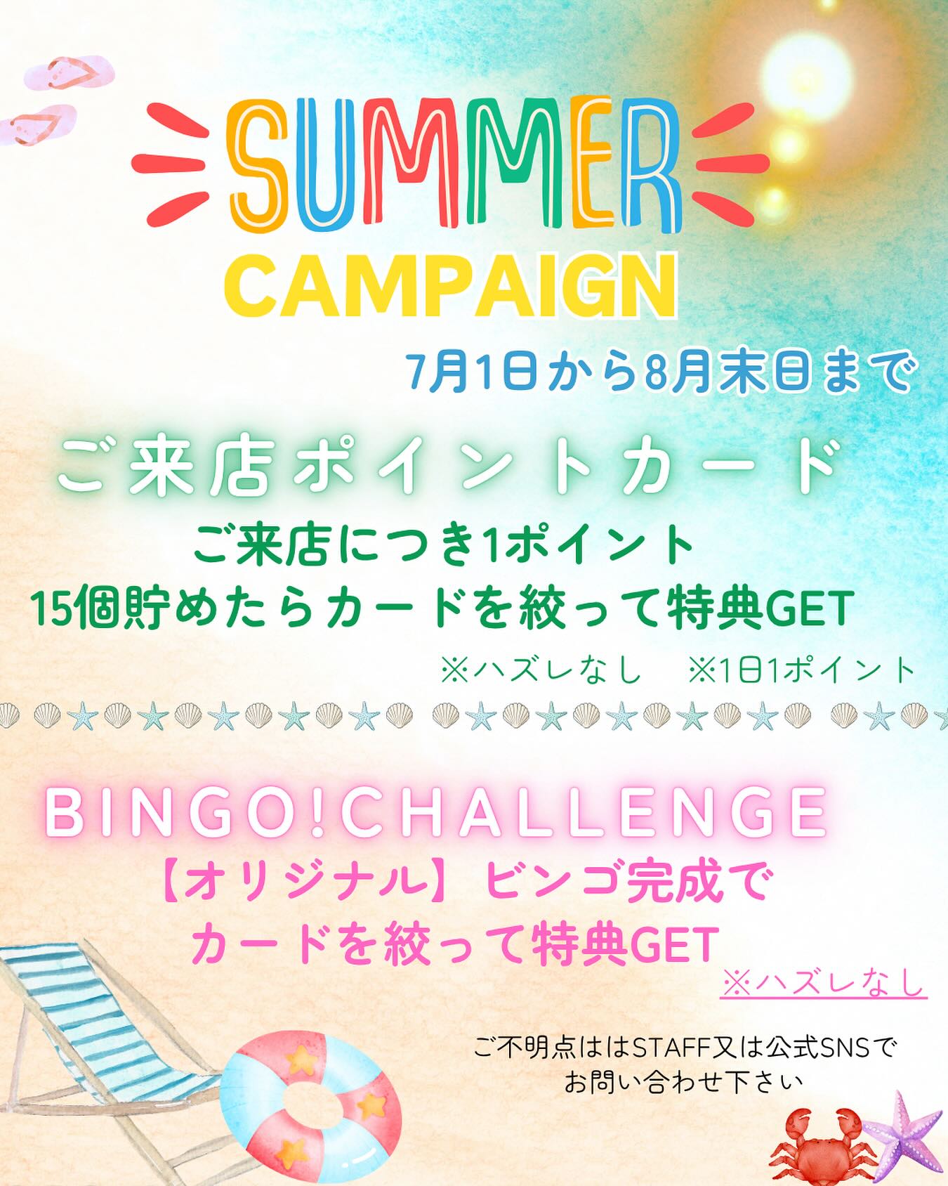 🎋✨【7月イベントカレンダー】✨🎋<br />
<br />
6月もたくさんのプレイヤー