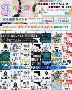 荒井ひろこ(ひろみ)　amusement bar Jacks[バー/松山市二番町]さんのブログページへはこちらから
