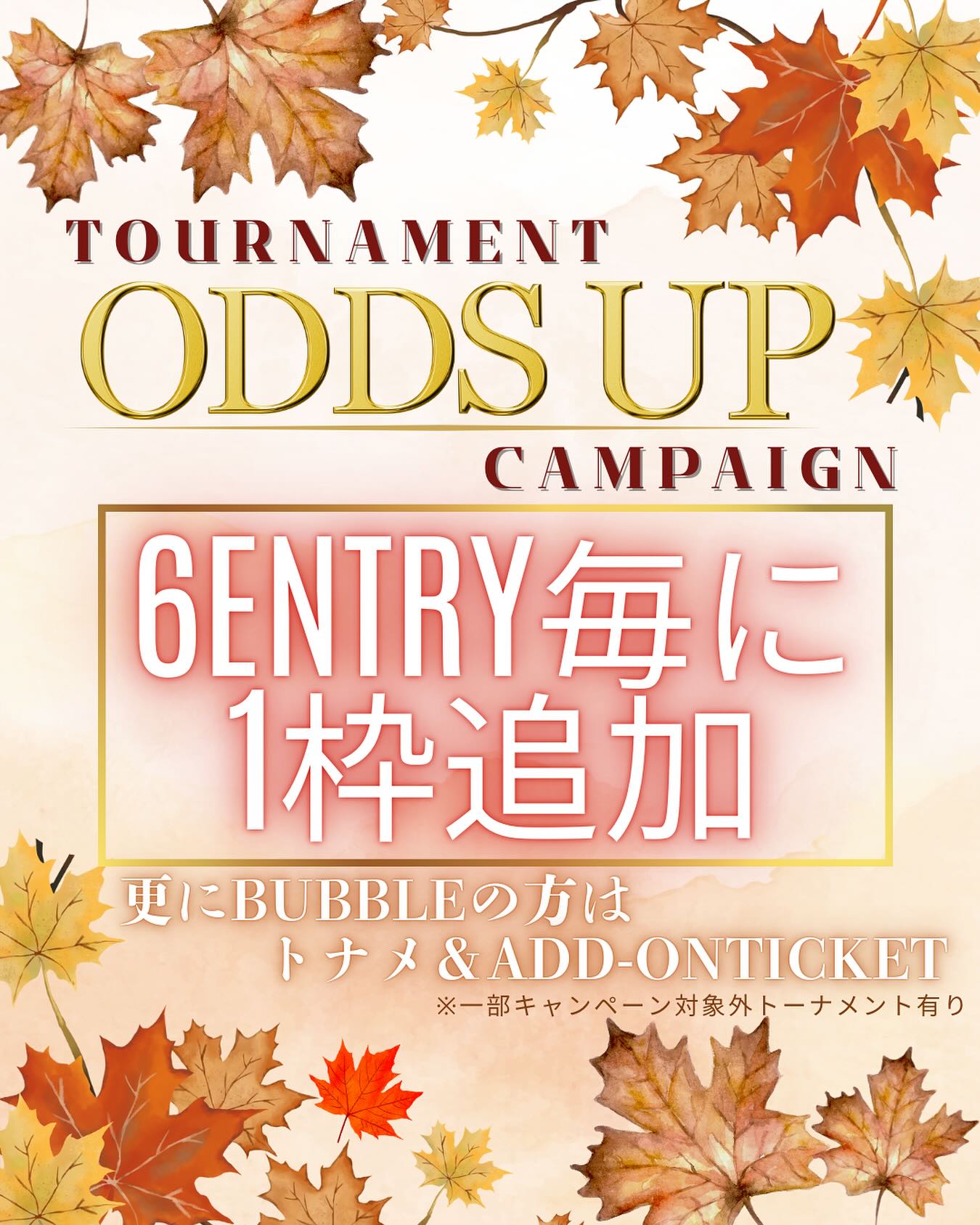 🍁 TOURNAMENT ODDS UP CAMPAIGN 🍁<br />
