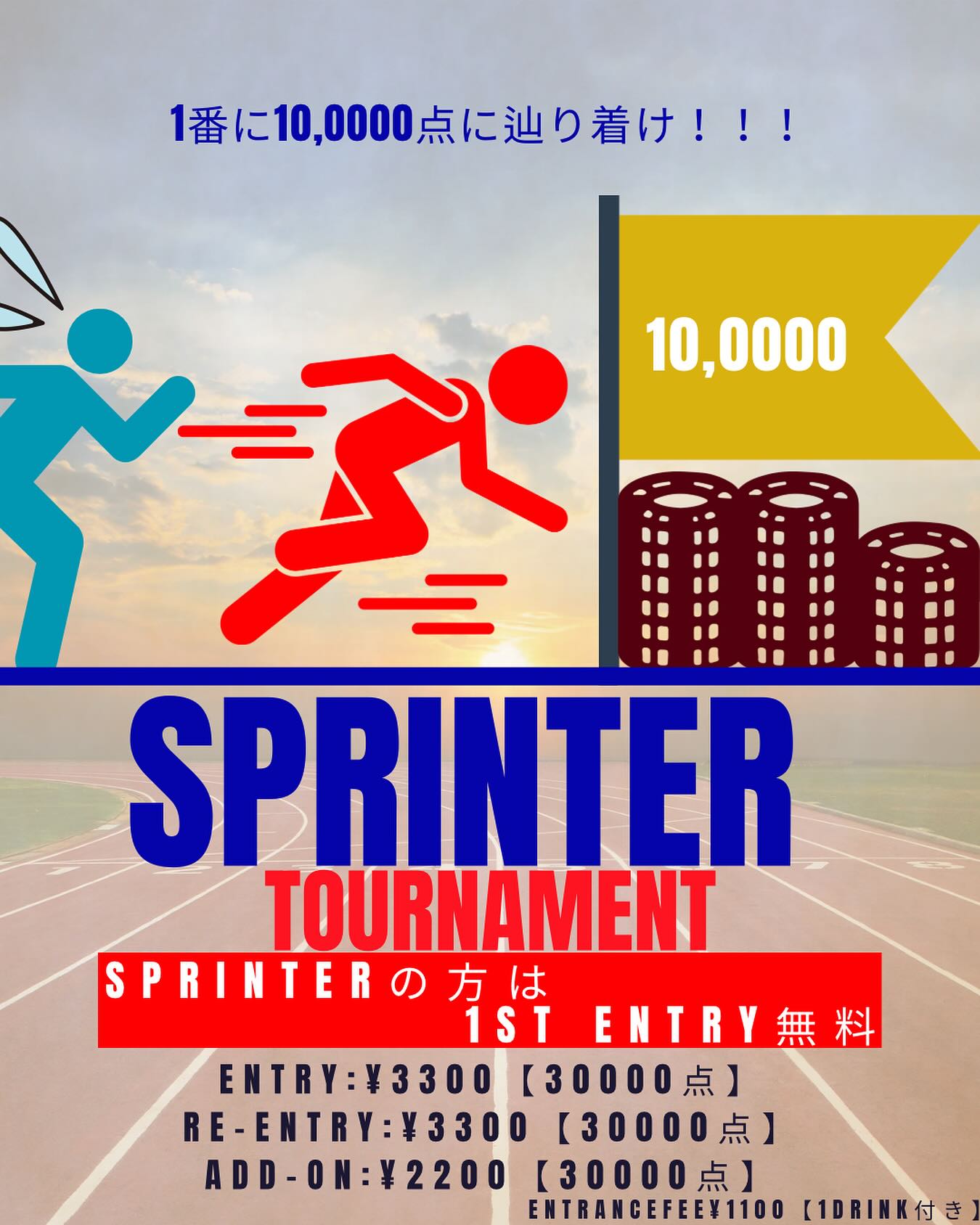 🏳️SPRINTER TOURNAMENT 🏃‍♂️<br />
<br />
最速で 