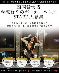 荒井ひろこ(ひろみ)　amusement bar Jacks[バー/松山市二番町]さんのブログページへはこちらから