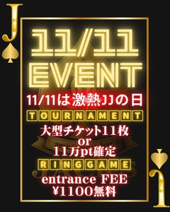 荒井ひろこ(ひろみ)|🗓️11月11日(月)
🔥JJの日🔥
激アツイベント開催‼️

