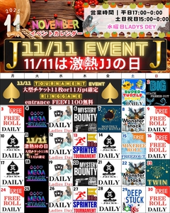 荒井ひろこ(ひろみ)|🃏 𝐍𝐎𝐕𝐄𝐌𝐁𝐄𝐑 𝐄𝐕𝐄𝐍𝐓 𝐂𝐀𝐋𝐄𝐍𝐃𝐀𝐑

10月もた