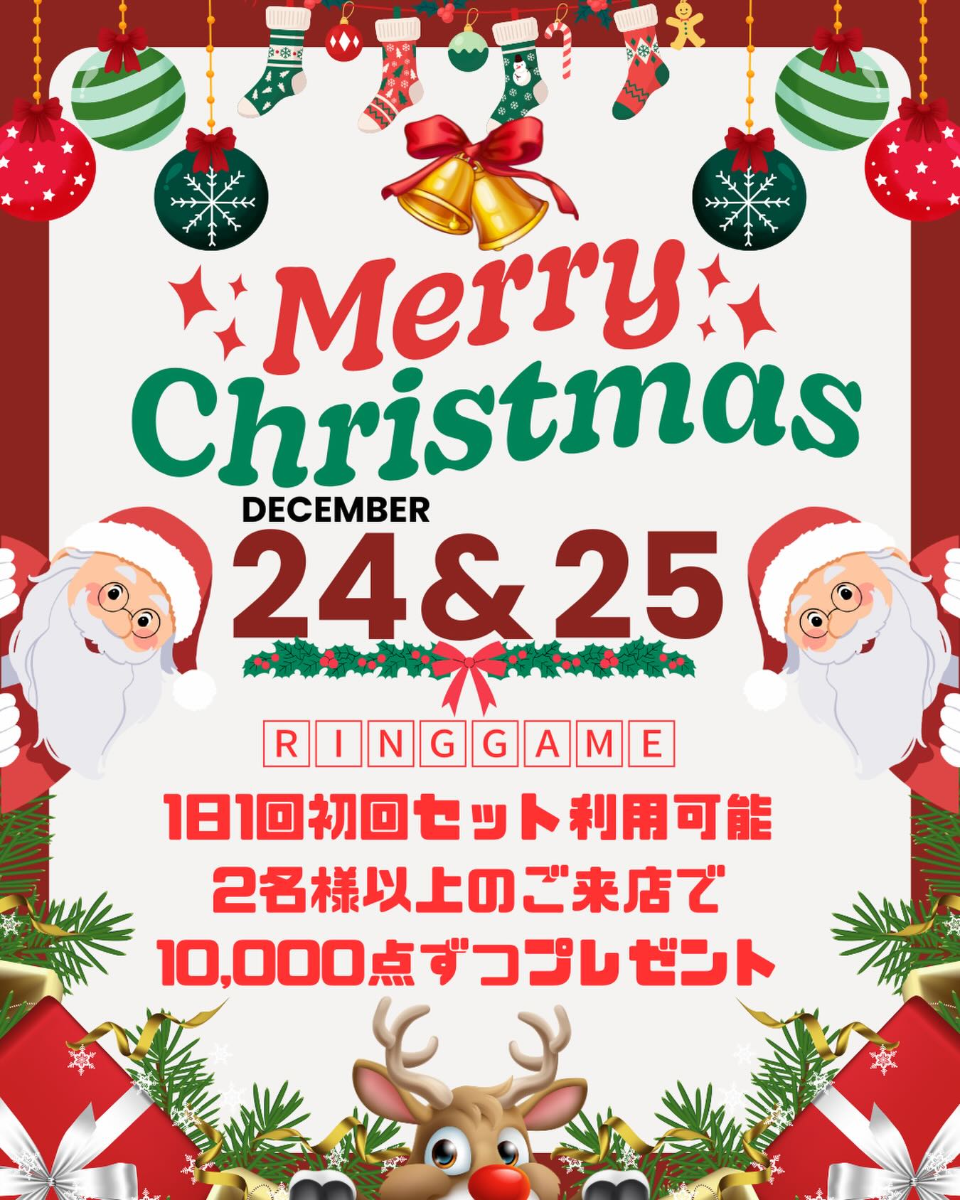 🎄✨ Merry Christmas Event ✨🎄<br />
12/2