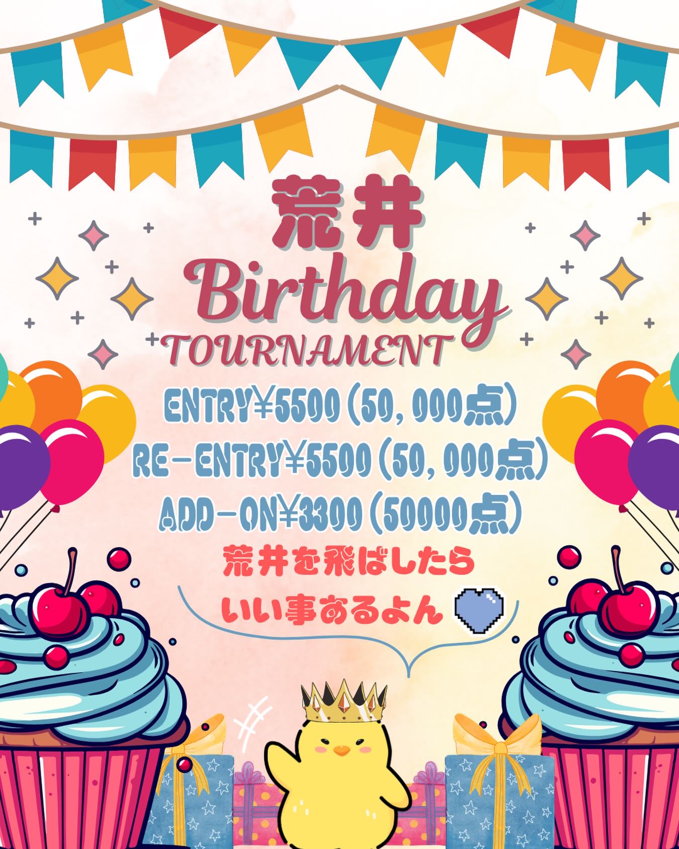🍰✨荒井バースデートナメ開催✨🍰<br />
12月19日(金)<br />
START