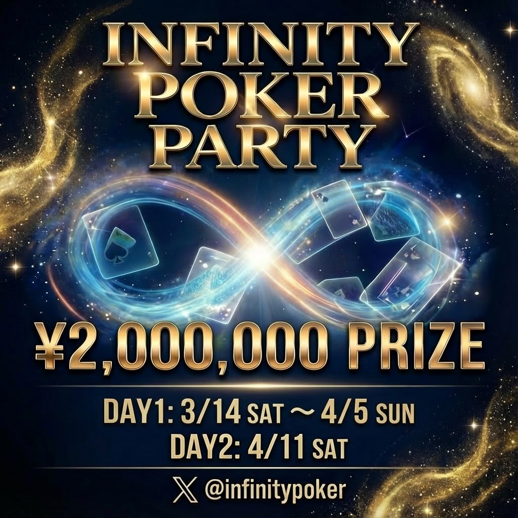 ⁡🆕サテライト開始🆕<br />
⁡<br />
<br />
♾️ INFINITY POKER 