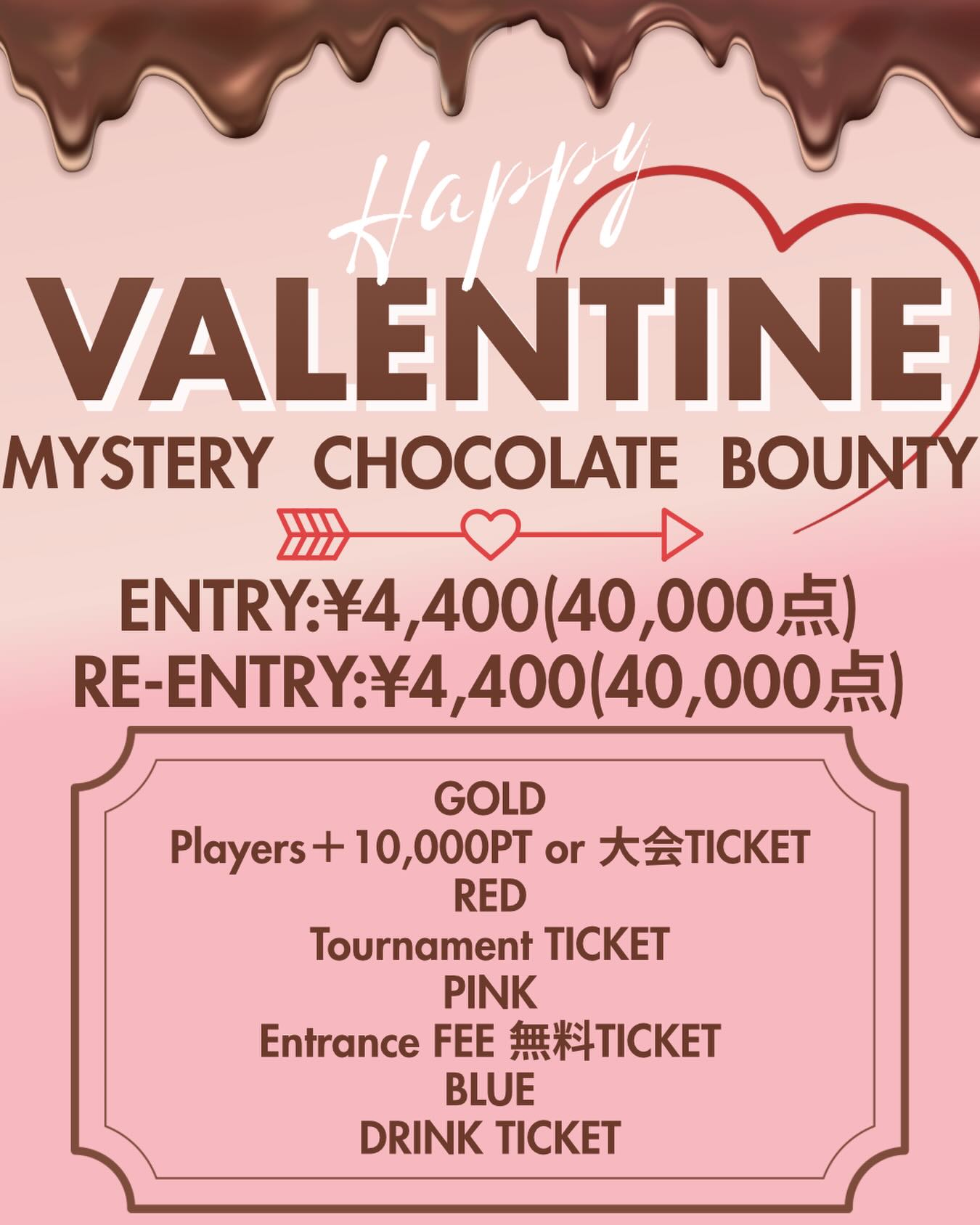 🍫💝 2月14日 Valentine Event 💝🍫<br />
<br />
Hap