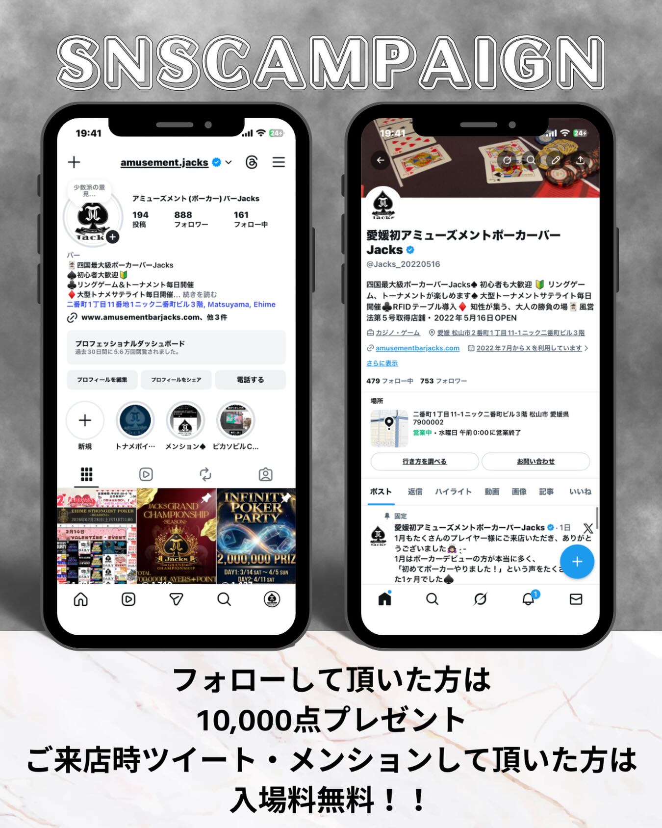 📣【SNSキャンペーン開催】📣<br />
amusementbar Jac