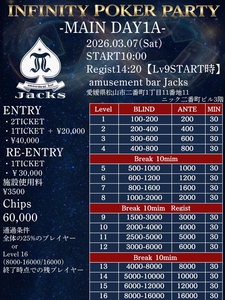 荒井ひろこ(ひろみ)　amusement bar Jacks[バー/松山市二番町]さんのブログページへはこちらから