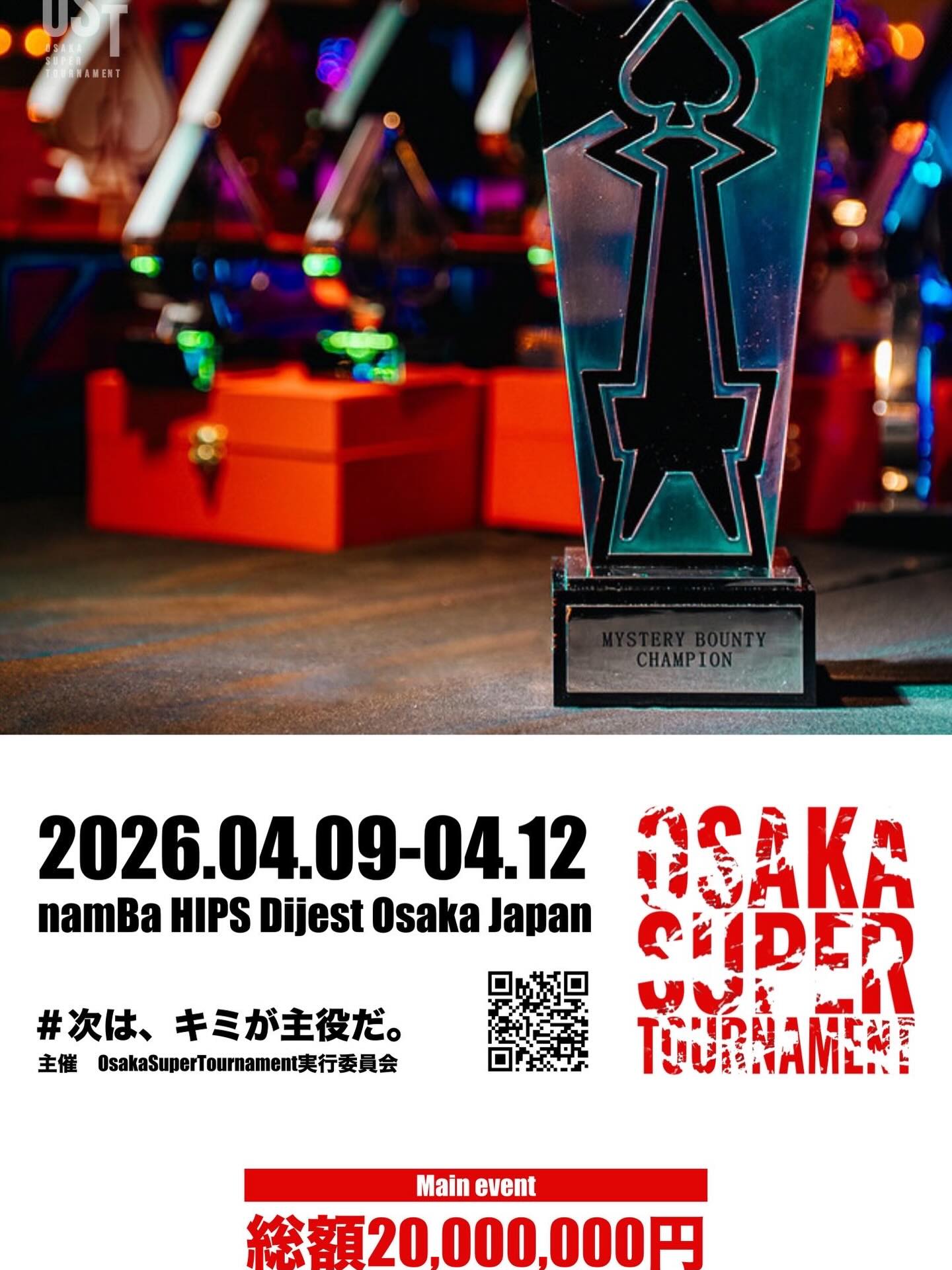 OSTサテライトSTARTしました🐙<br />
⁡<br />
#ポーカー #アミュー