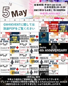 荒井ひろこ(ひろみ)　amusement bar Jacks[バー/松山市二番町]さんのブログページへはこちらから