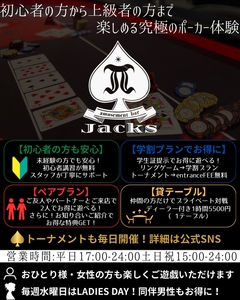 荒井ひろこ(ひろみ)　amusement bar Jacks[バー/松山市二番町]さんのブログページへはこちらから