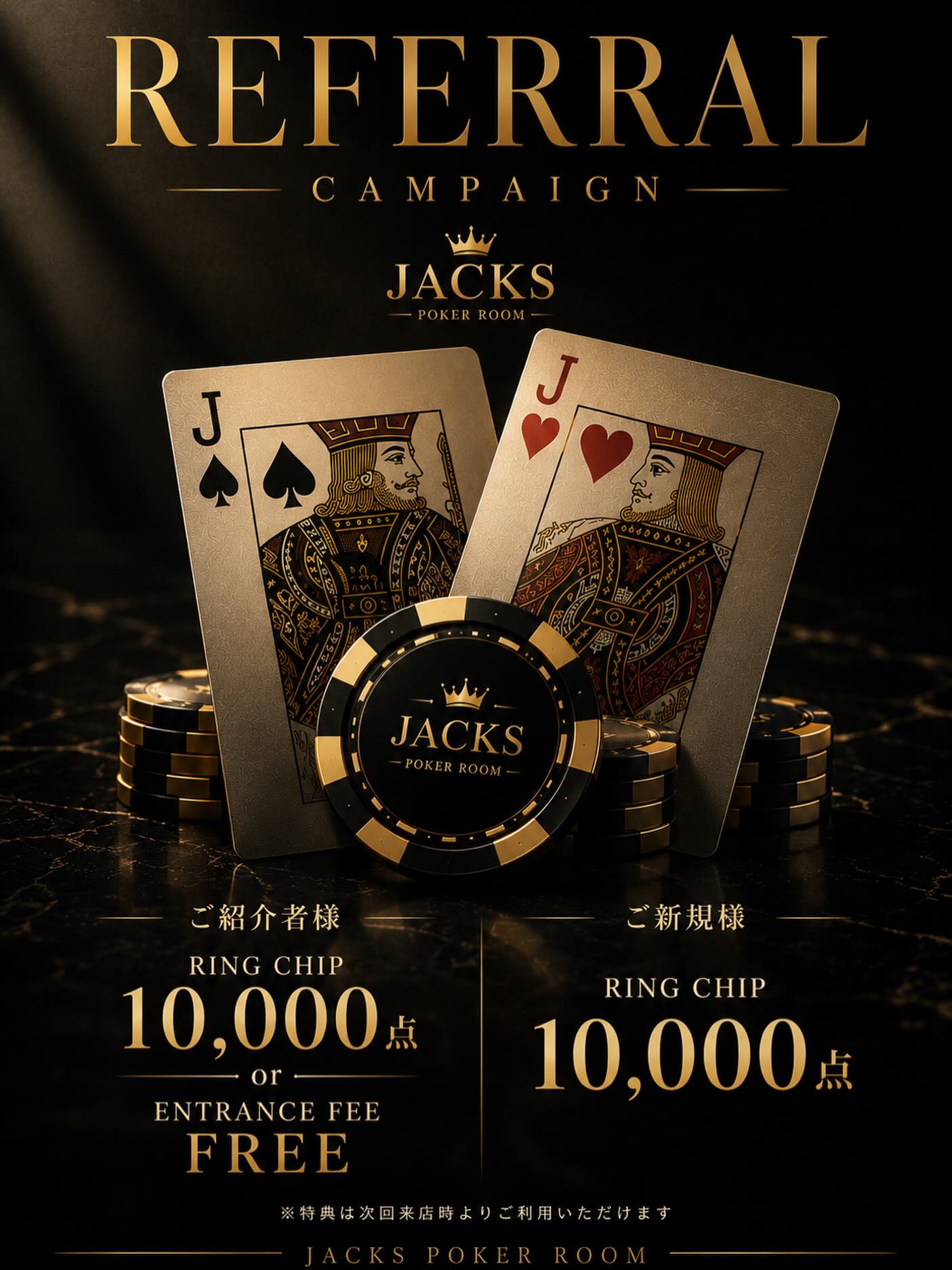 ✨【紹介キャンペーン開催中】✨<br />
<br />
お友達をJACKSへご紹介いた