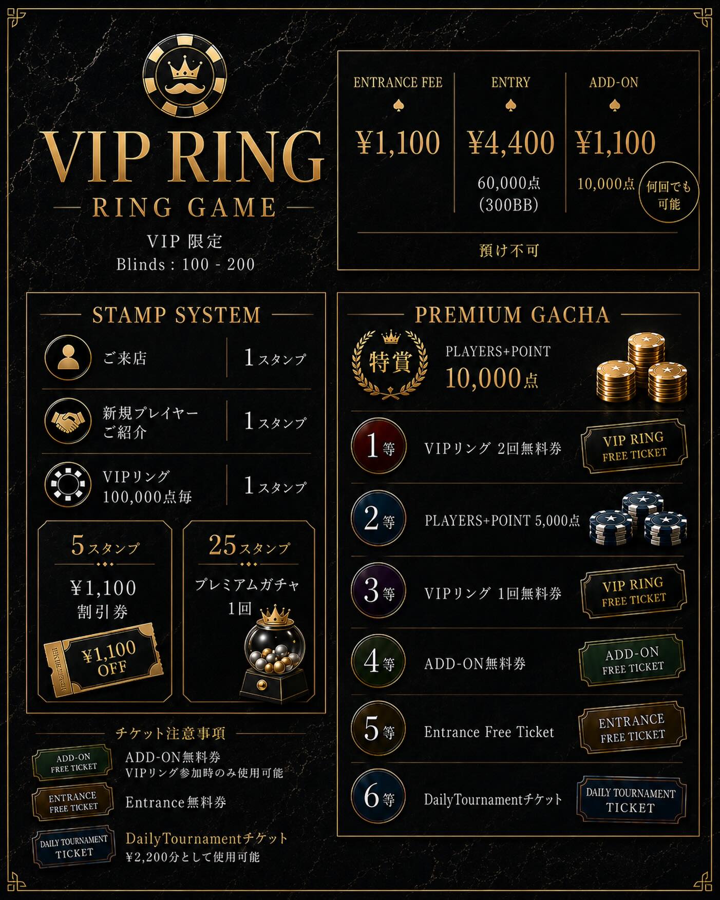 ♠️ VIP RING GAME スタート！ ♠️<br />
<br />
ついにVI