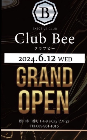 ゆい　club es[キャバクラ/松山市二番町]さんのブログページへはこちらから