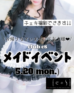 らん|*
メイドイベント🖤🤍

5.20(mon.)

【 Club 