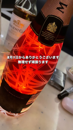 みらい|感謝🥂🫧