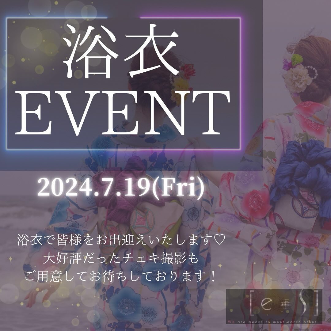 7/19日はesで浴衣イベントです👘 ♡<br />
<br />
もうすっかり暑くなっ