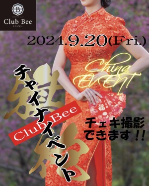 れな　Club bee[キャバクラ/松山市二番町]さんのブログページへはこちらから