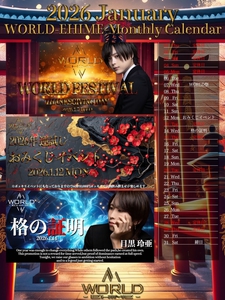 京　WORLD -EHIME-[ホストクラブ/松山市二番町]さんのブログページへはこちらから