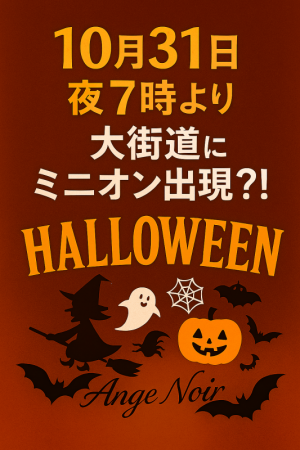 道下 鼓汰朗　Ange Noir[バー/松山市三番町]さんのブログページへはこちらから