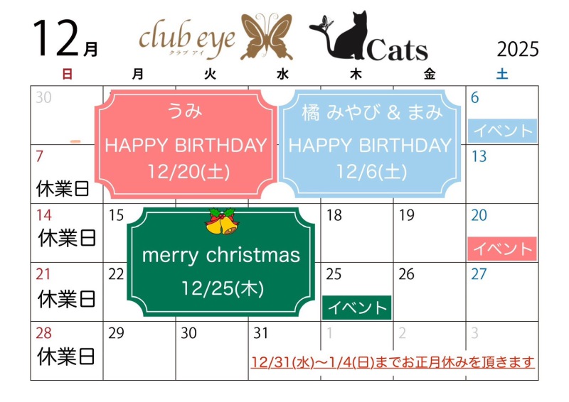 うみ|12月だよ♡ -1-