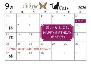 うみ　club eye[キャバクラ/松山市三番町]さんのブログページへはこちらから