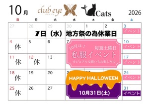 うみ　club eye[キャバクラ/松山市三番町]さんのブログページへはこちらから