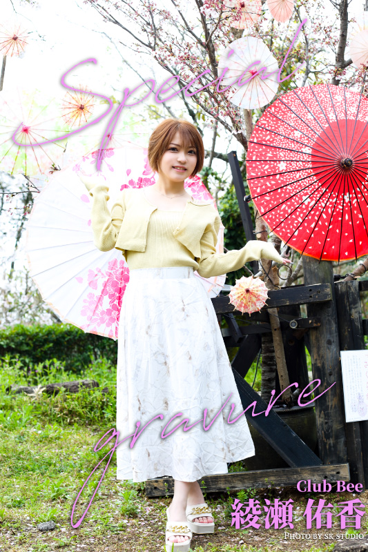 2026年5月号女
