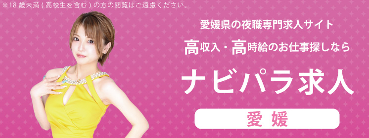 求人情報トップ画像