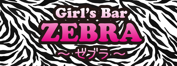 Girl's Bar ZEBRA