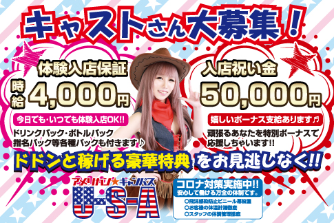 愛媛県松山市バイト求人情報 キャバクラ スナック ラウンジ セクキャバ ガールズバー メンズエステ ナビパラネット