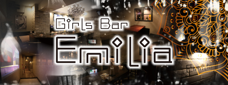 Girls Bar　Emilia