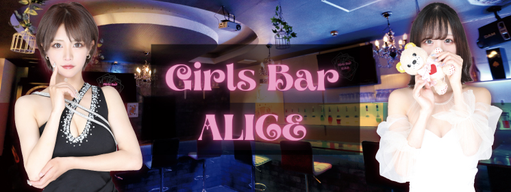Girl's Bar ALICE