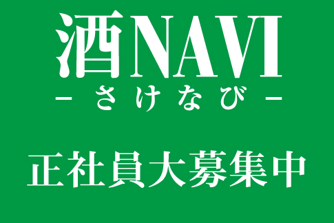 酒NAVI[バラエティ/愛媛県]の求人情報