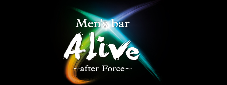 Men’s Bar Alive~after force~