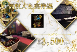 風神雷神[キャバクラ/愛媛県松山市]