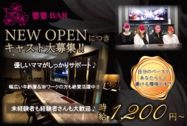 婆婆BAR[キャバクラ/愛媛県松山市]