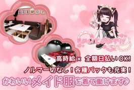 めいどのみやげ[キャバクラ・クラブ/愛媛県]