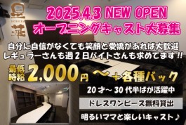 星華[スナック・ラウンジ/愛媛県]